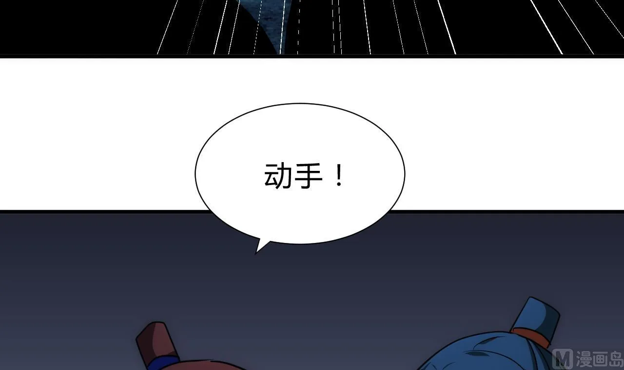 第121话 刀尖 第15页