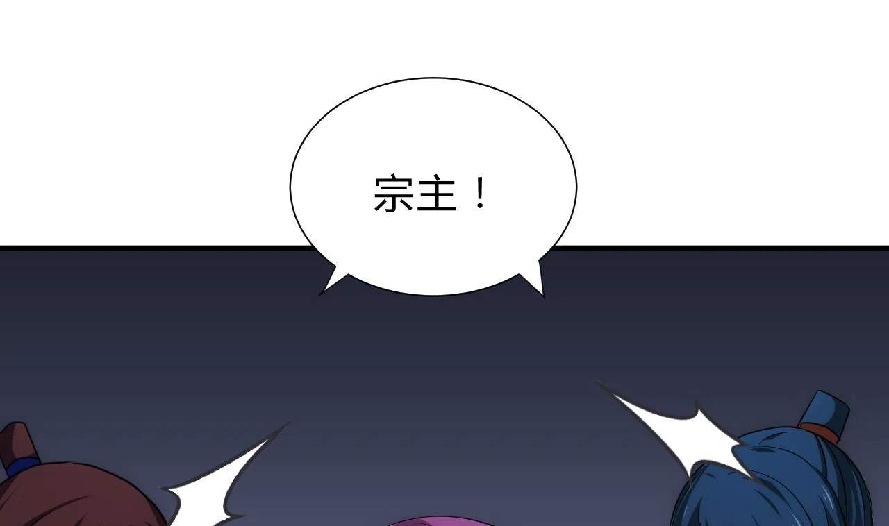 第121话 刀尖 第19页