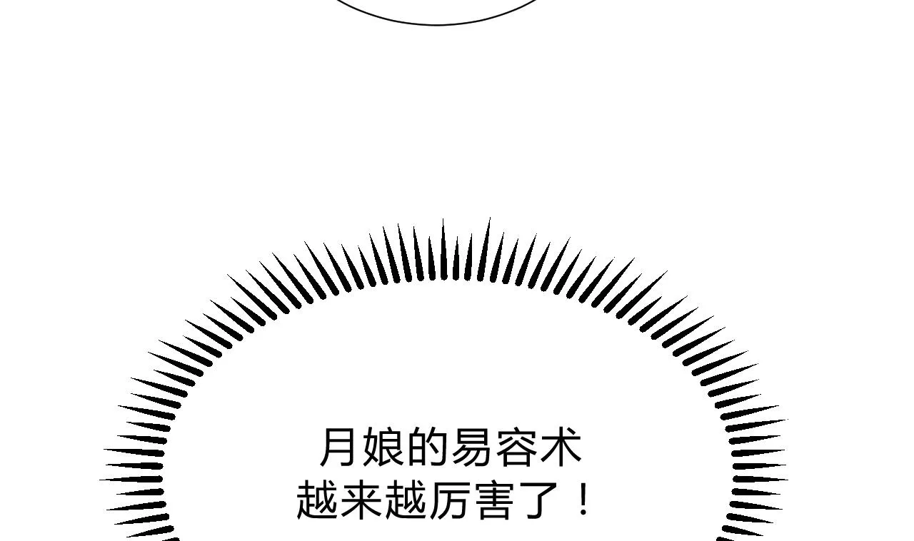第121话 刀尖 第25页