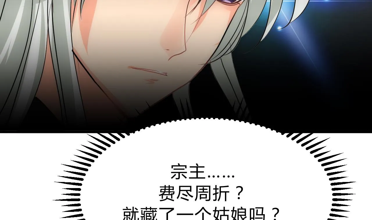 第121话 刀尖 第37页