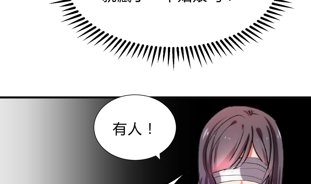 第121话 刀尖 第38页