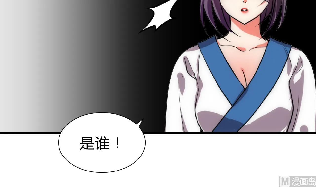 第121话 刀尖 第39页