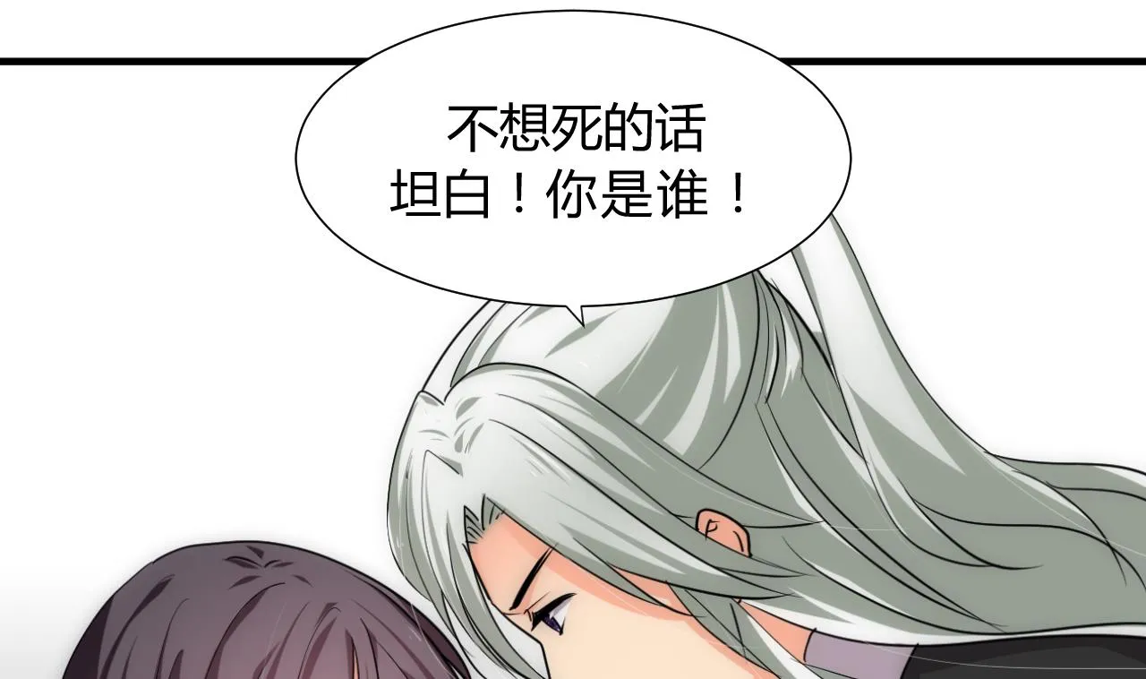 第121话 刀尖 第40页