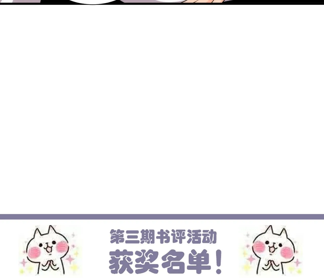 第121话 刀尖 第43页