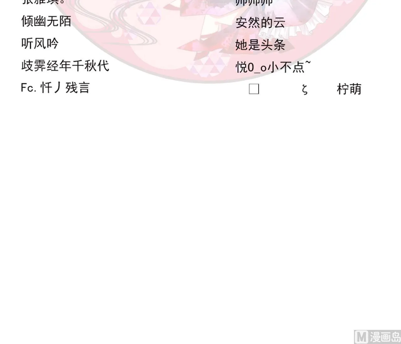 第121话 刀尖 第45页