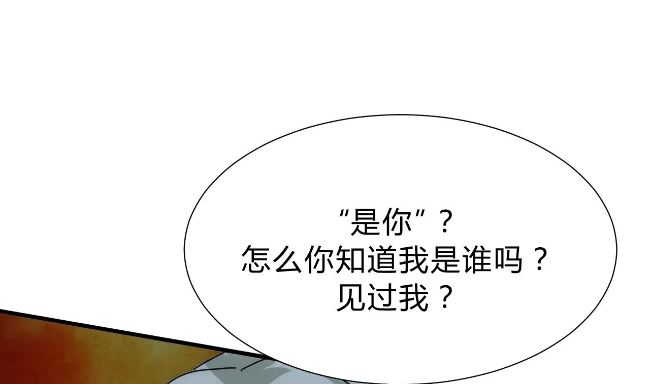 第122话 感觉 第4页