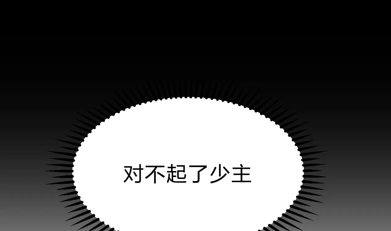 第122话 感觉 第13页