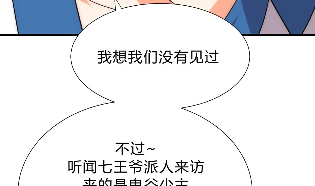 第122话 感觉 第17页
