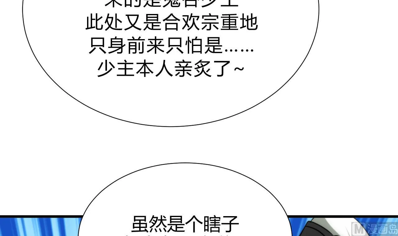 第122话 感觉 第18页