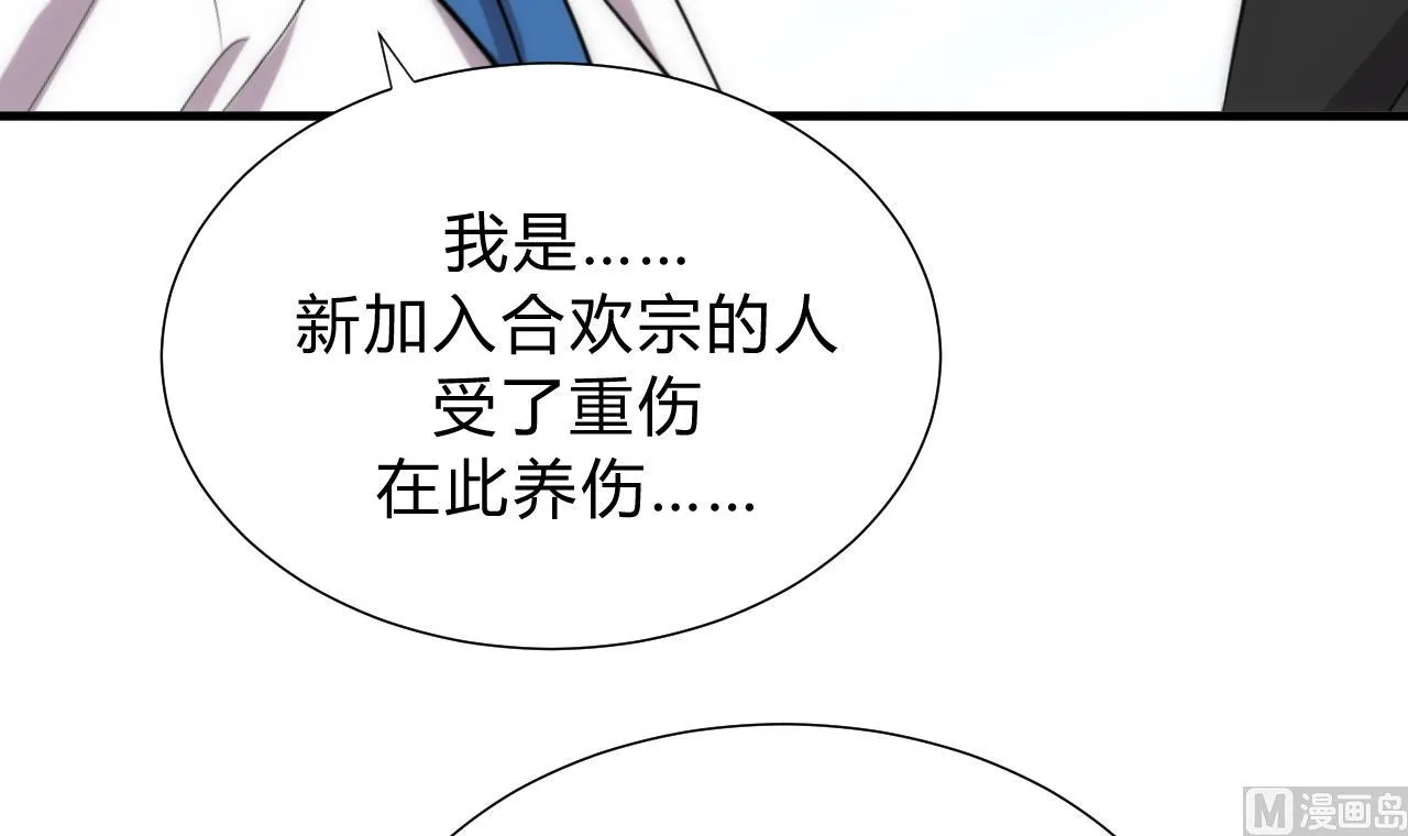 第122话 感觉 第21页