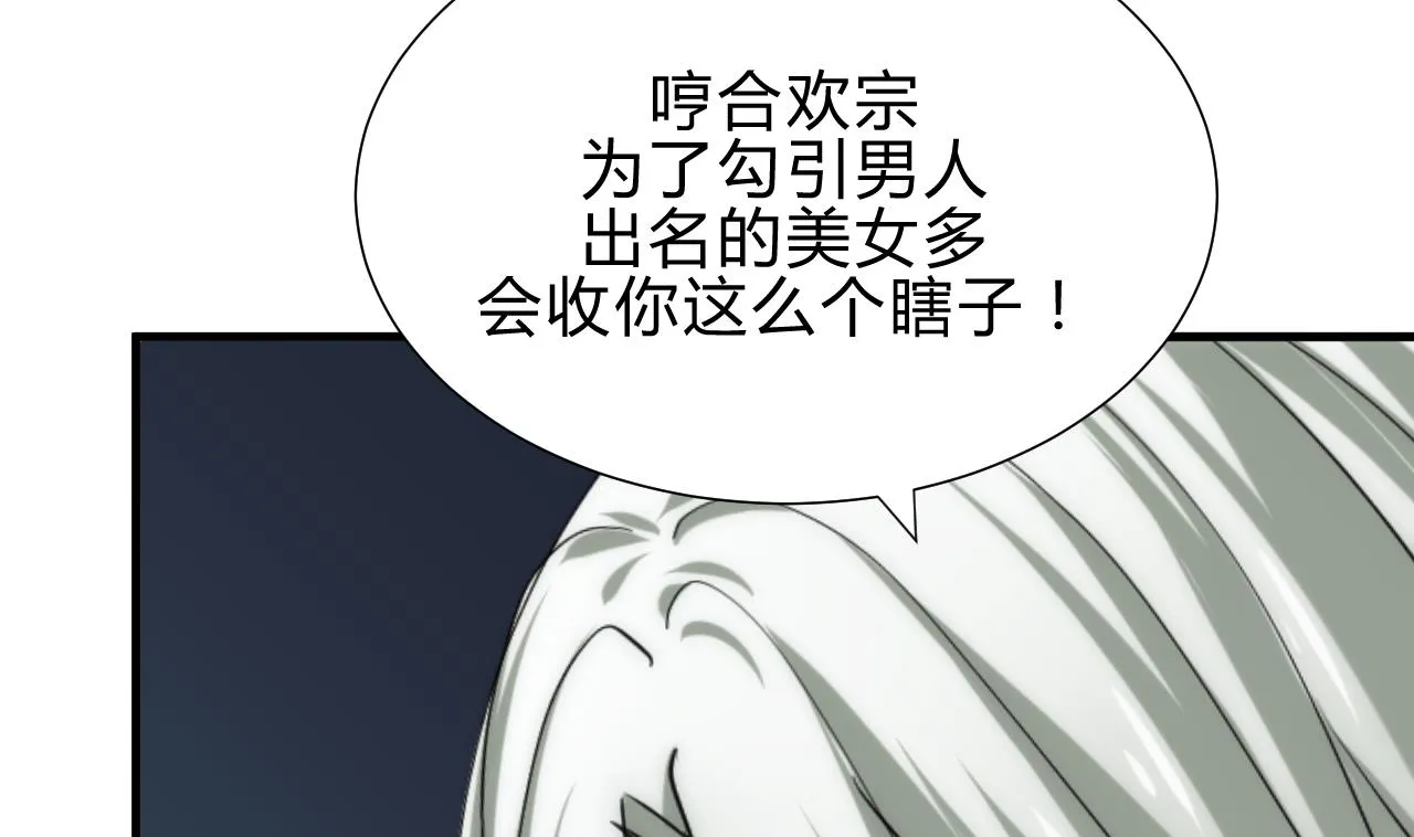第122话 感觉 第22页