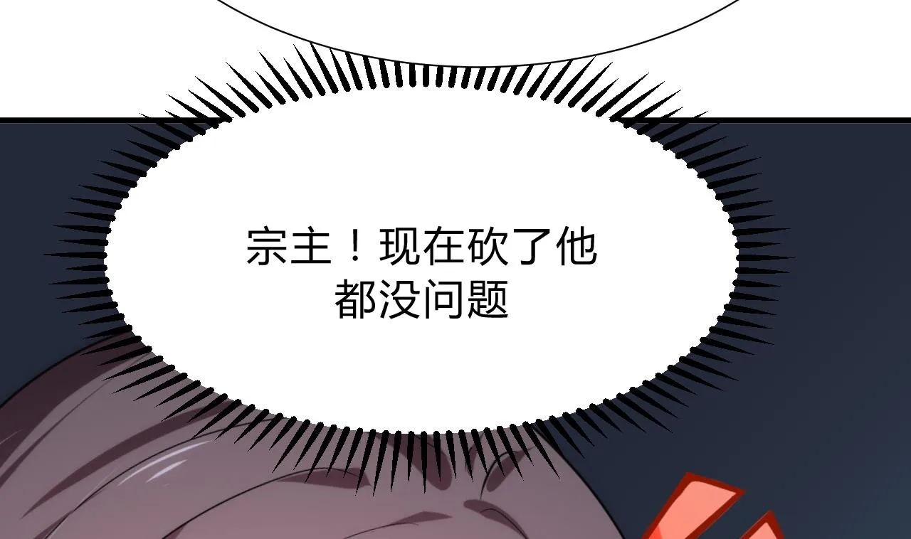 第122话 感觉 第25页