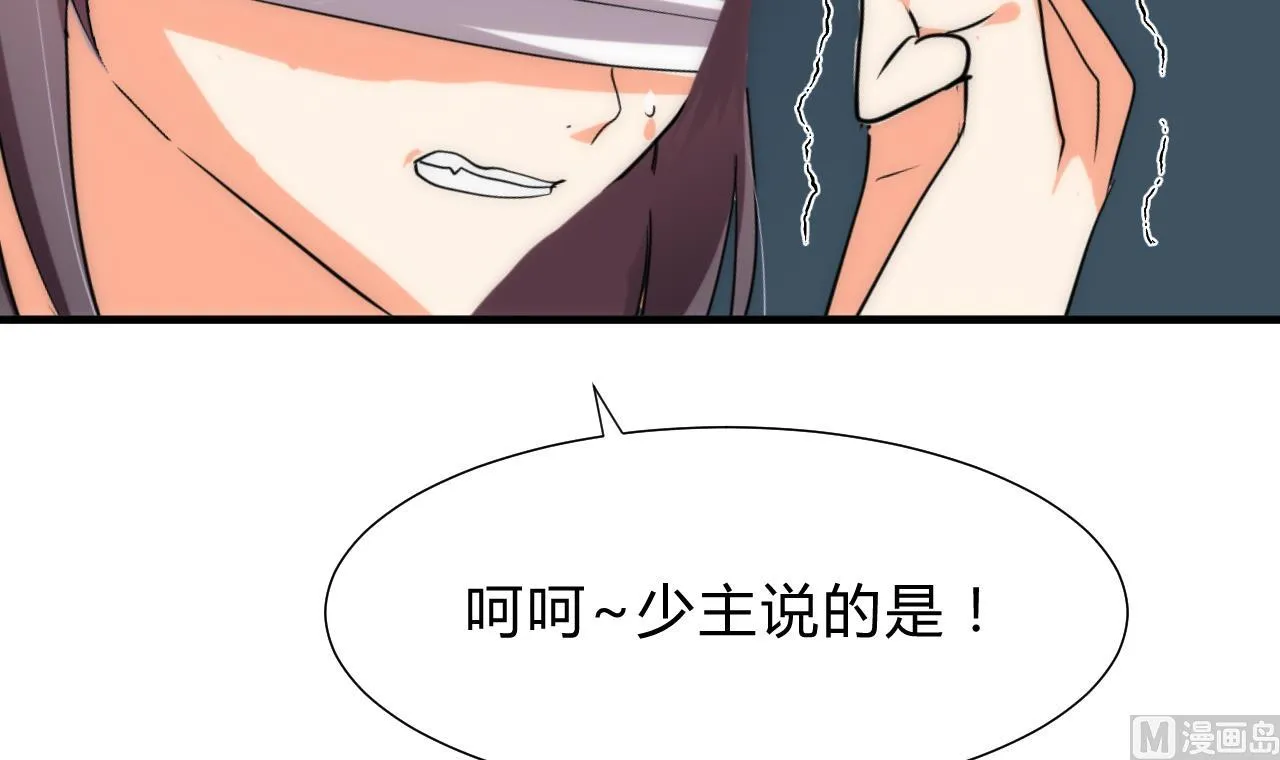 第122话 感觉 第27页