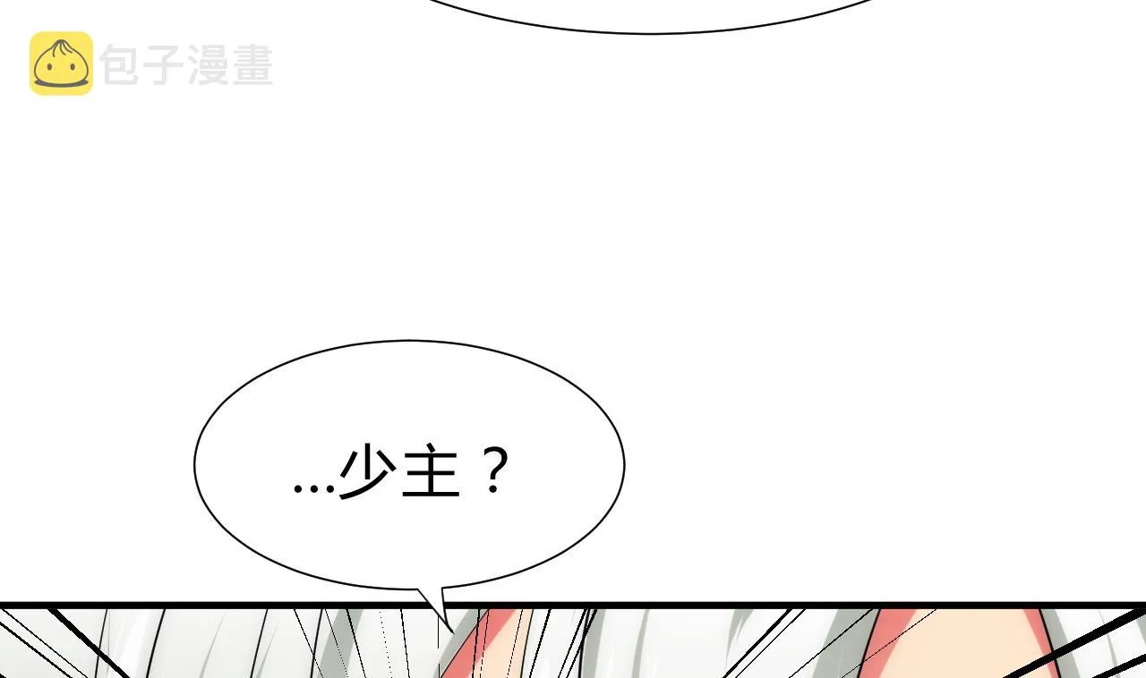 第122话 感觉 第28页