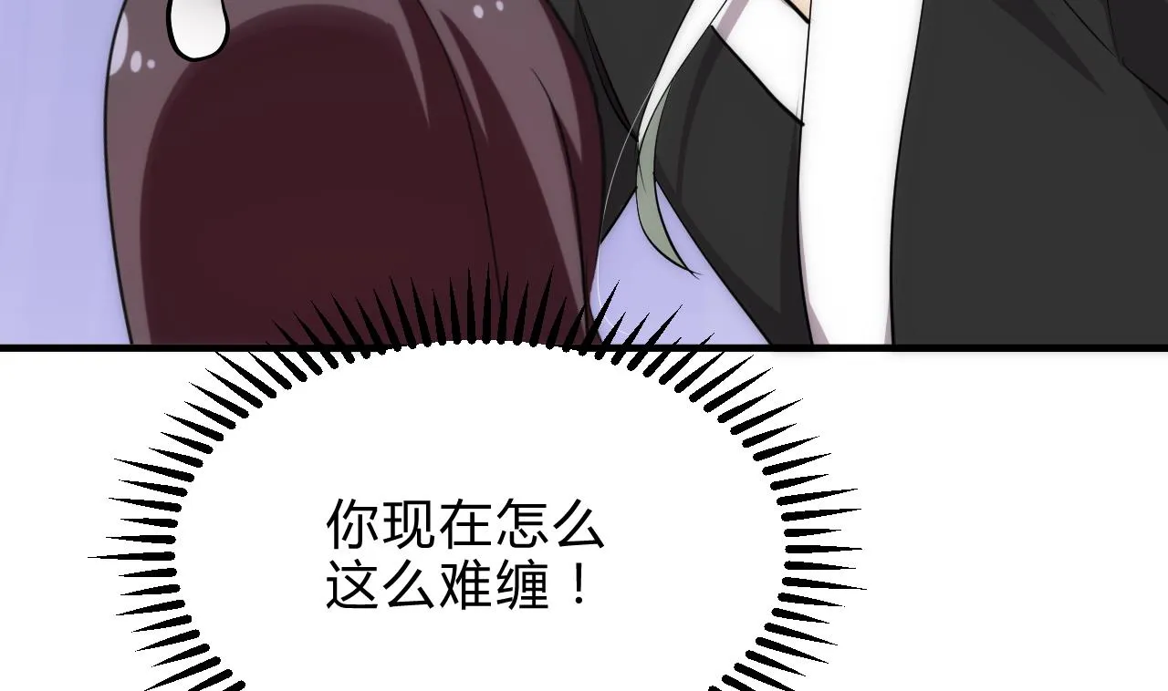 第122话 感觉 第32页