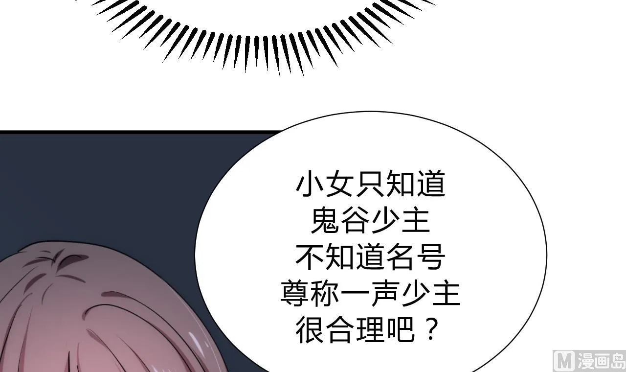 第122话 感觉 第33页