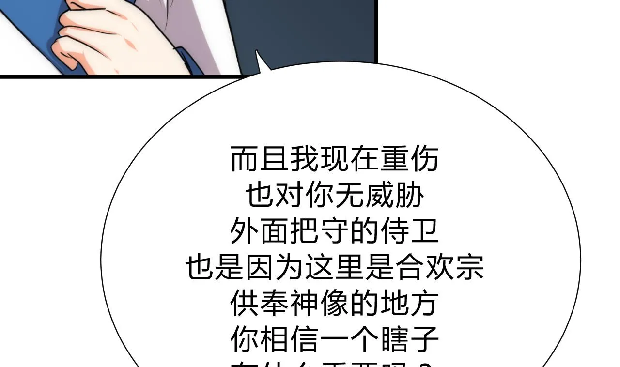 第122话 感觉 第35页