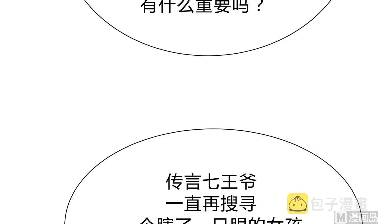 第122话 感觉 第36页