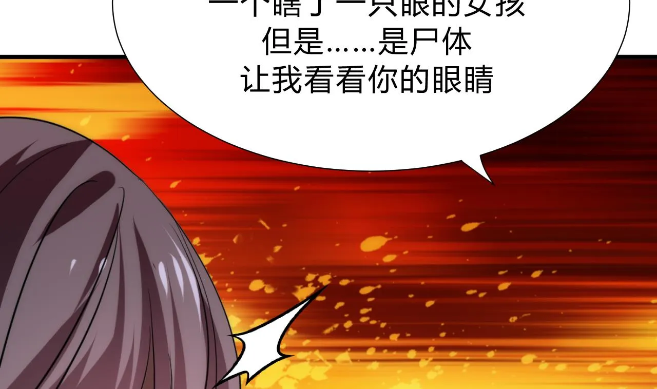 第122话 感觉 第37页