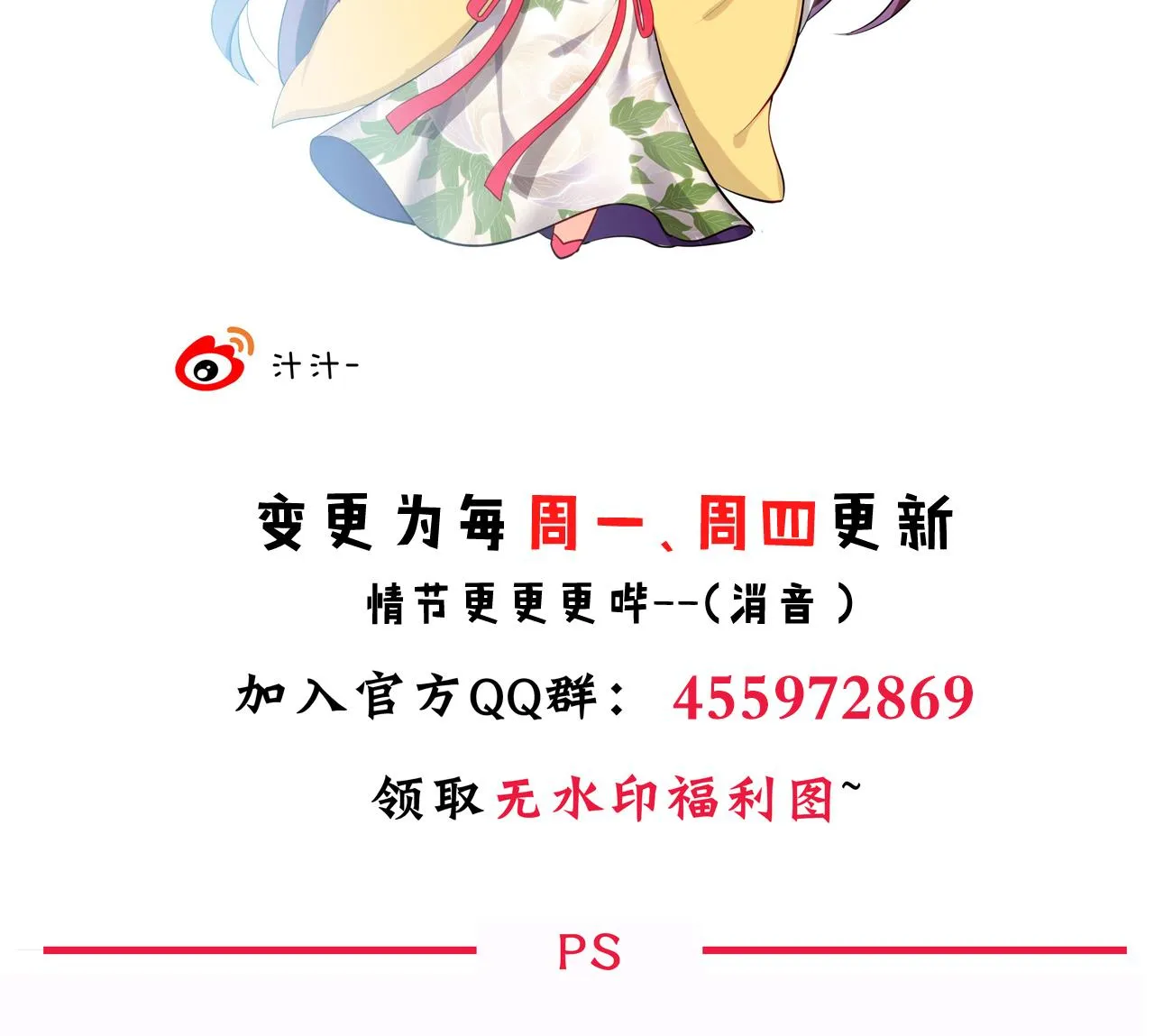 第122话 感觉 第44页
