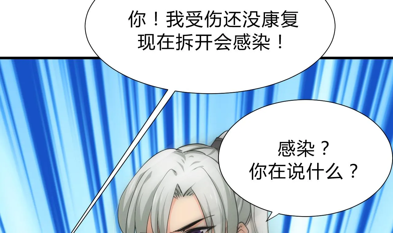 第123话 似曾相识 第4页