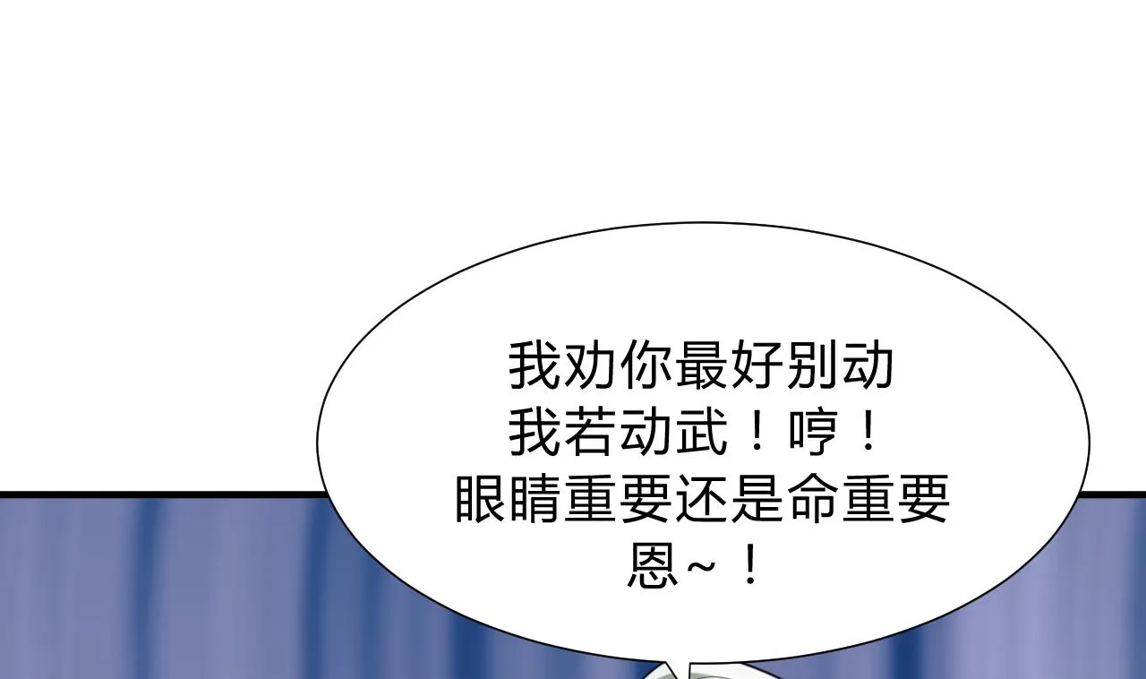 第123话 似曾相识 第7页
