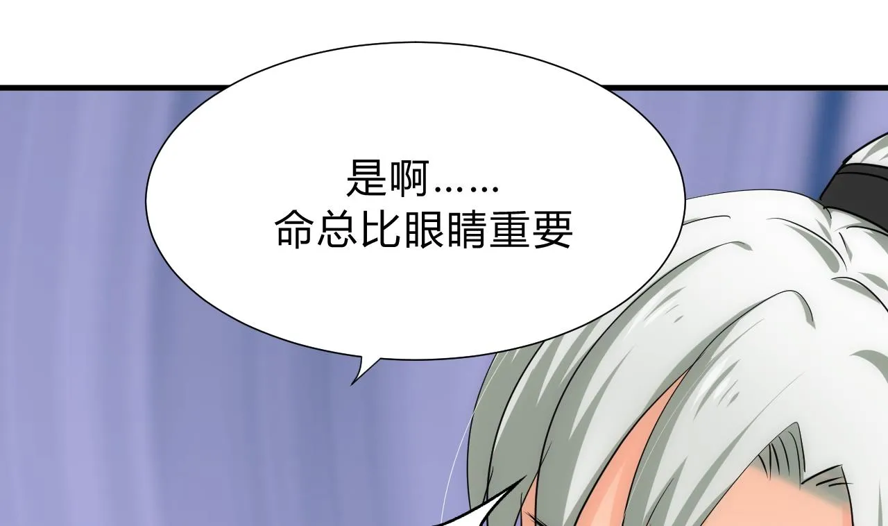 第123话 似曾相识 第11页