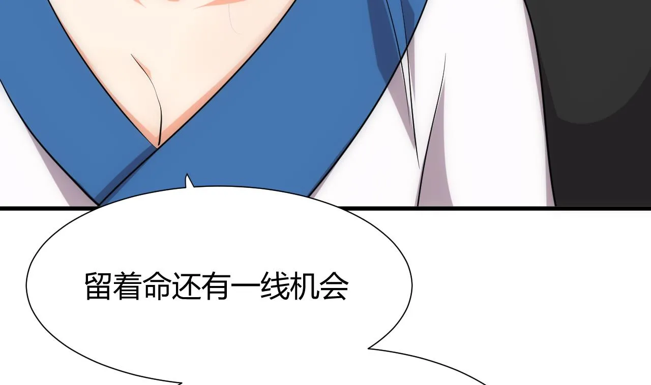 第123话 似曾相识 第14页