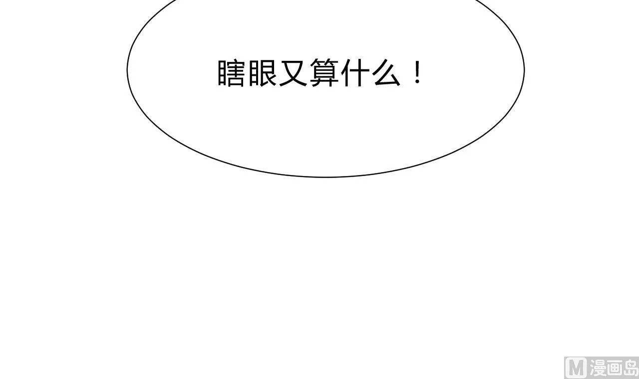 第123话 似曾相识 第15页