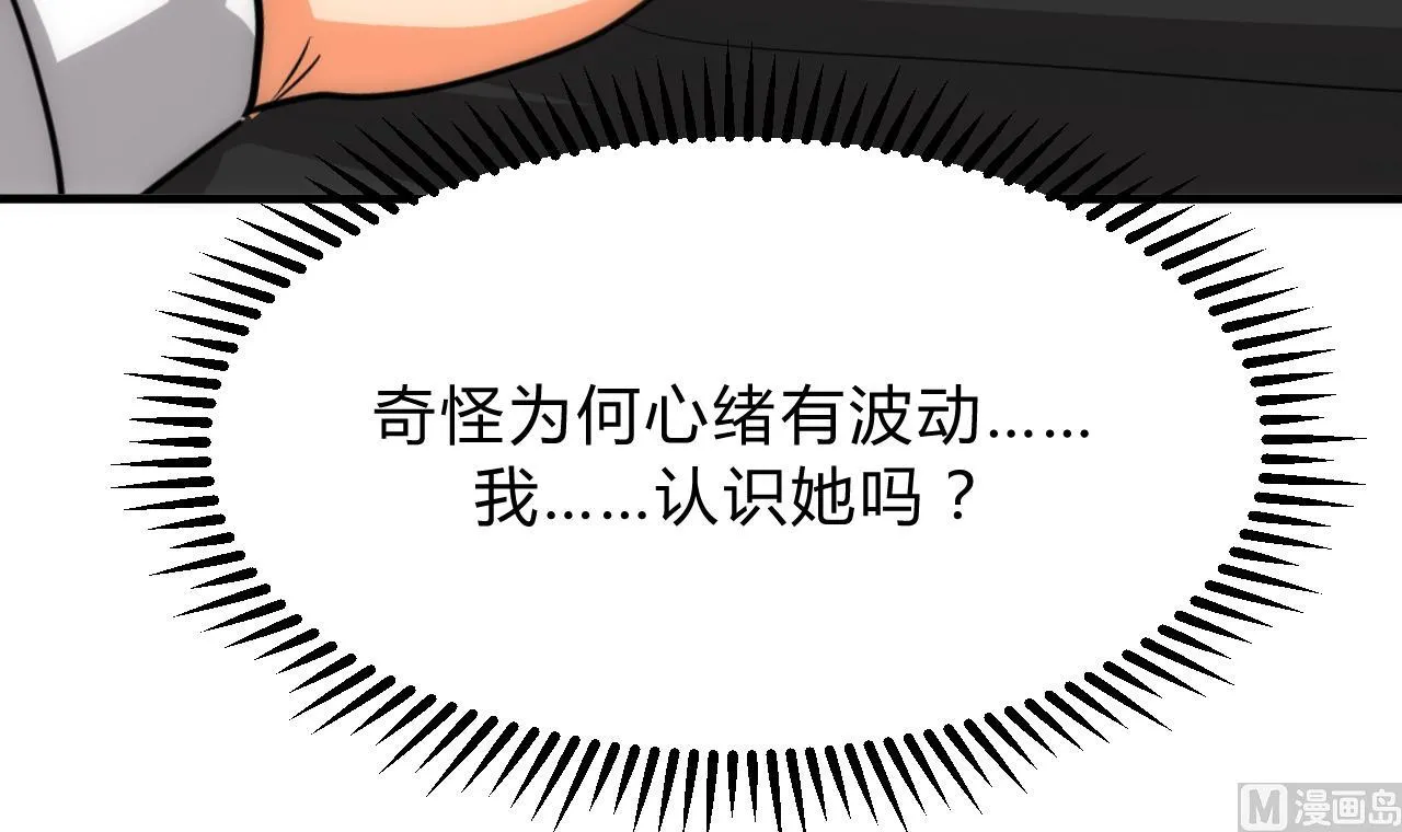 第123话 似曾相识 第18页