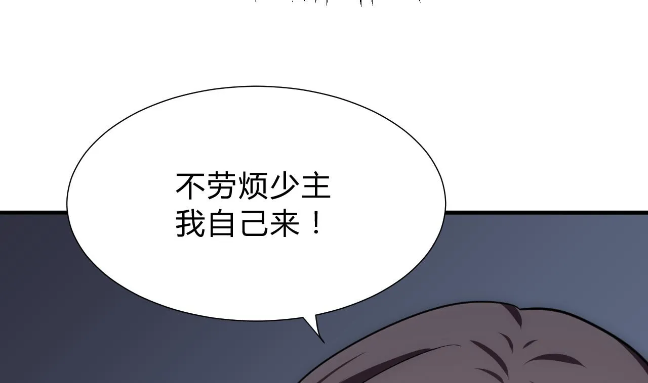 第123话 似曾相识 第19页