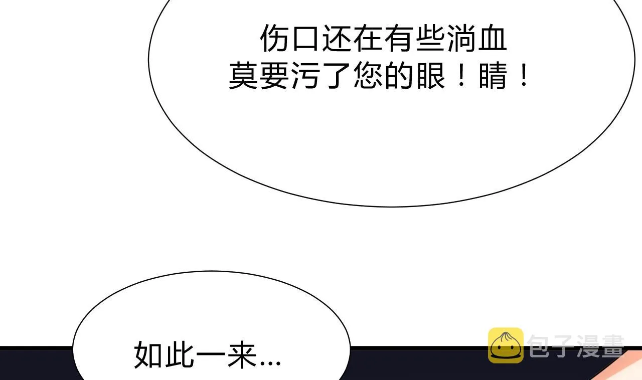 第123话 似曾相识 第22页