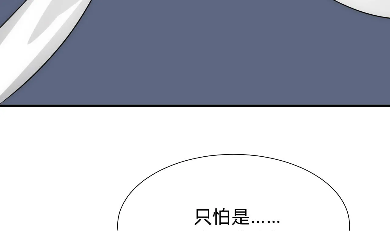 第123话 似曾相识 第25页