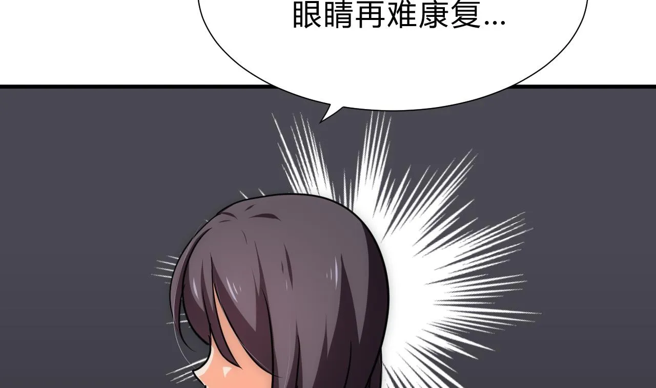 第123话 似曾相识 第26页