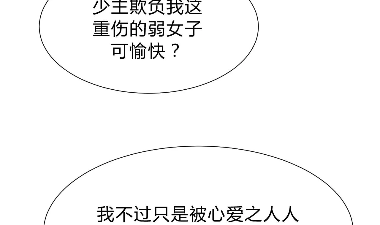 第123话 似曾相识 第29页