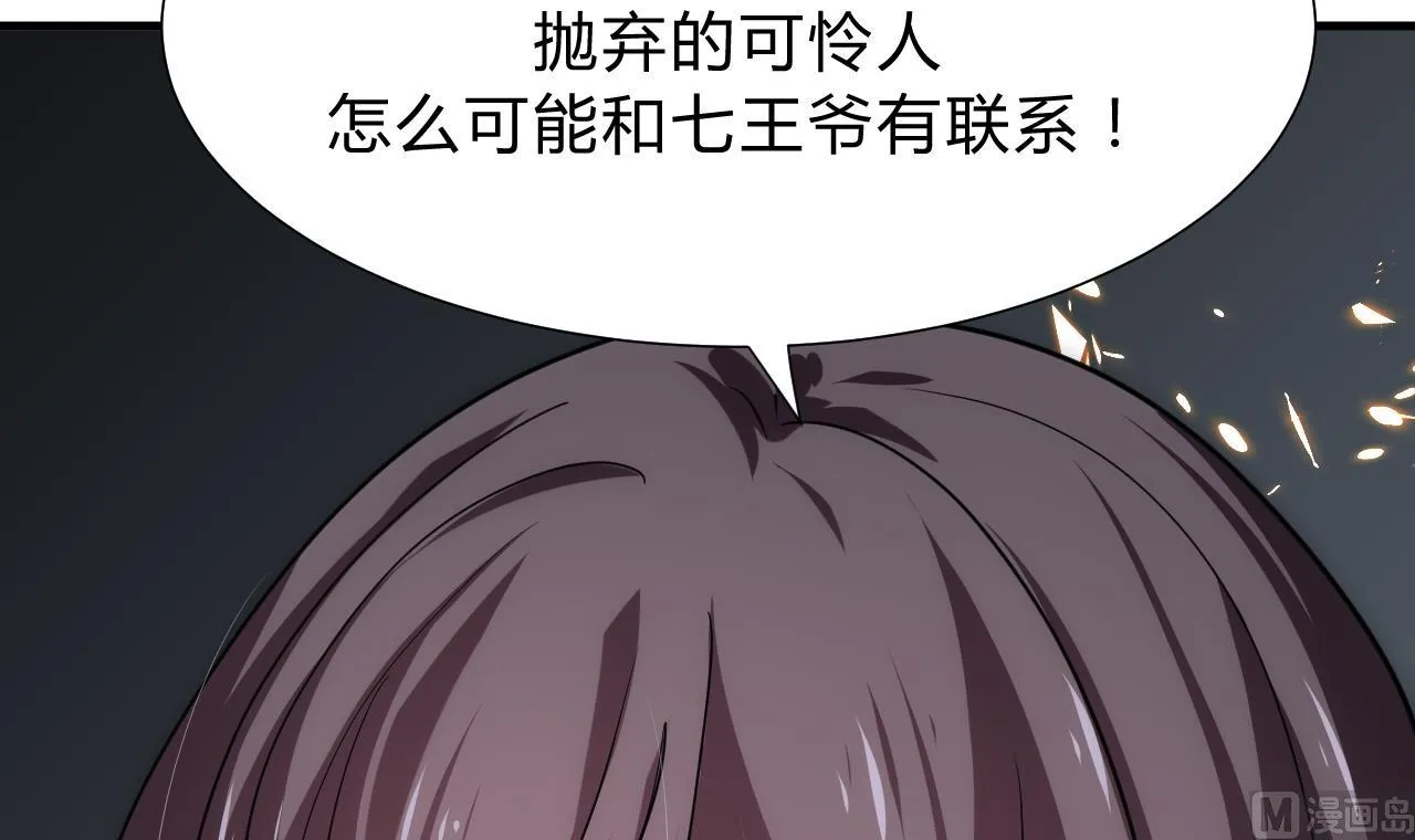 第123话 似曾相识 第30页