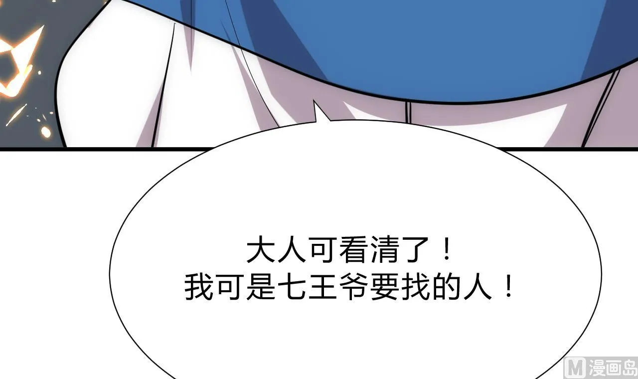 第123话 似曾相识 第33页