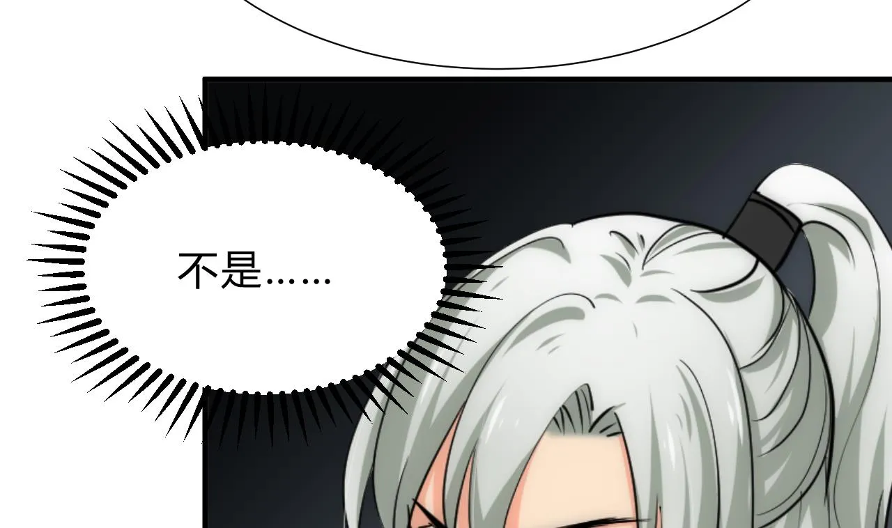 第123话 似曾相识 第34页