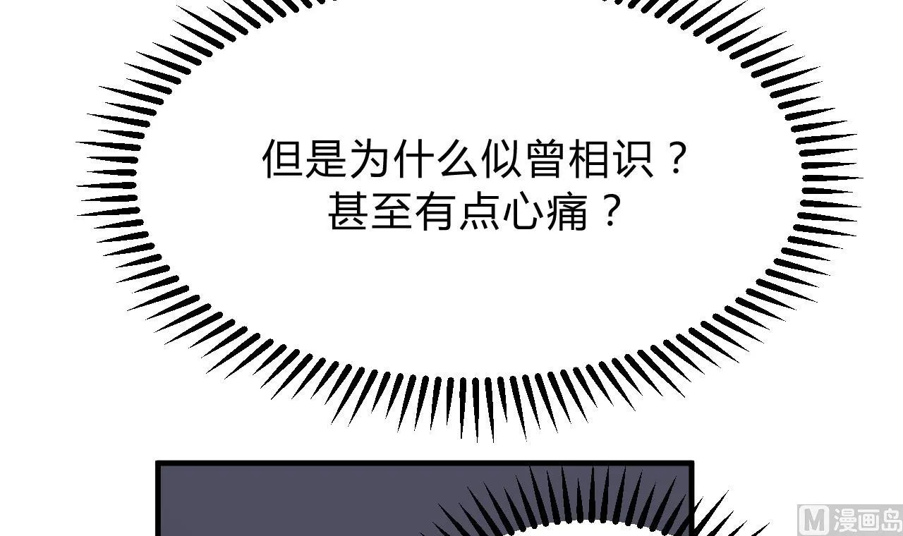 第123话 似曾相识 第36页