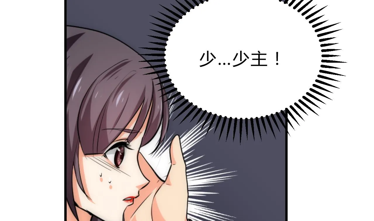 第123话 似曾相识 第37页