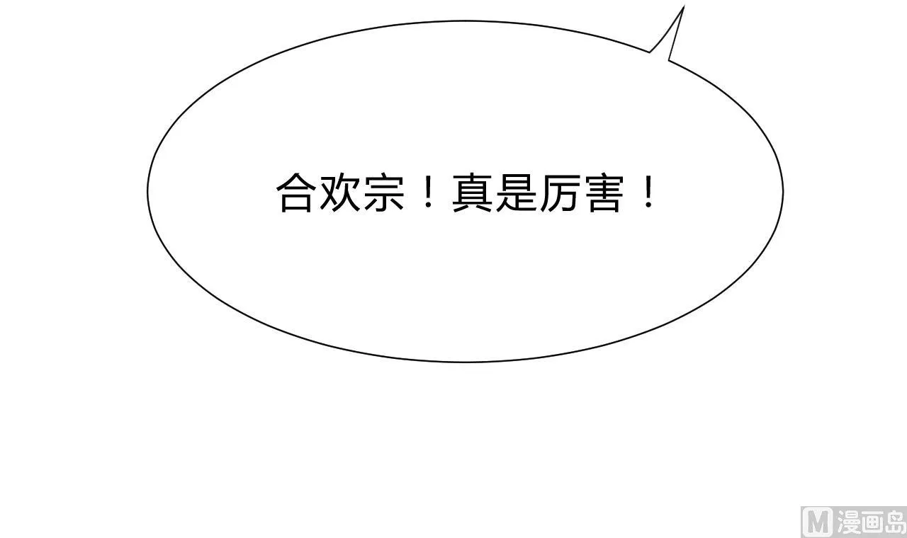 第123话 似曾相识 第42页