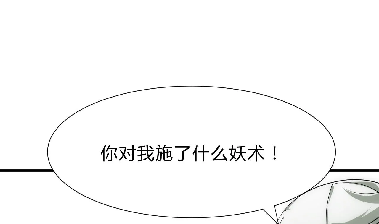 第123话 似曾相识 第43页