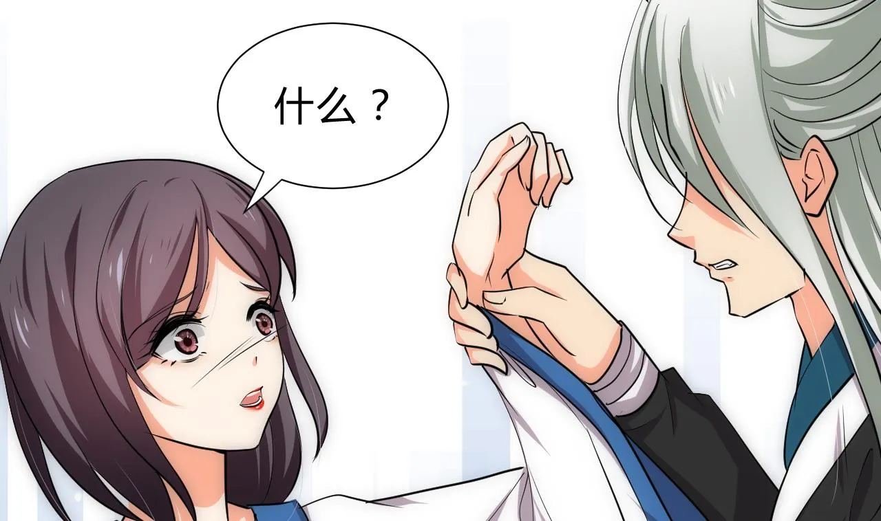 第123话 似曾相识 第44页