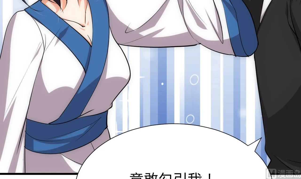 第123话 似曾相识 第45页