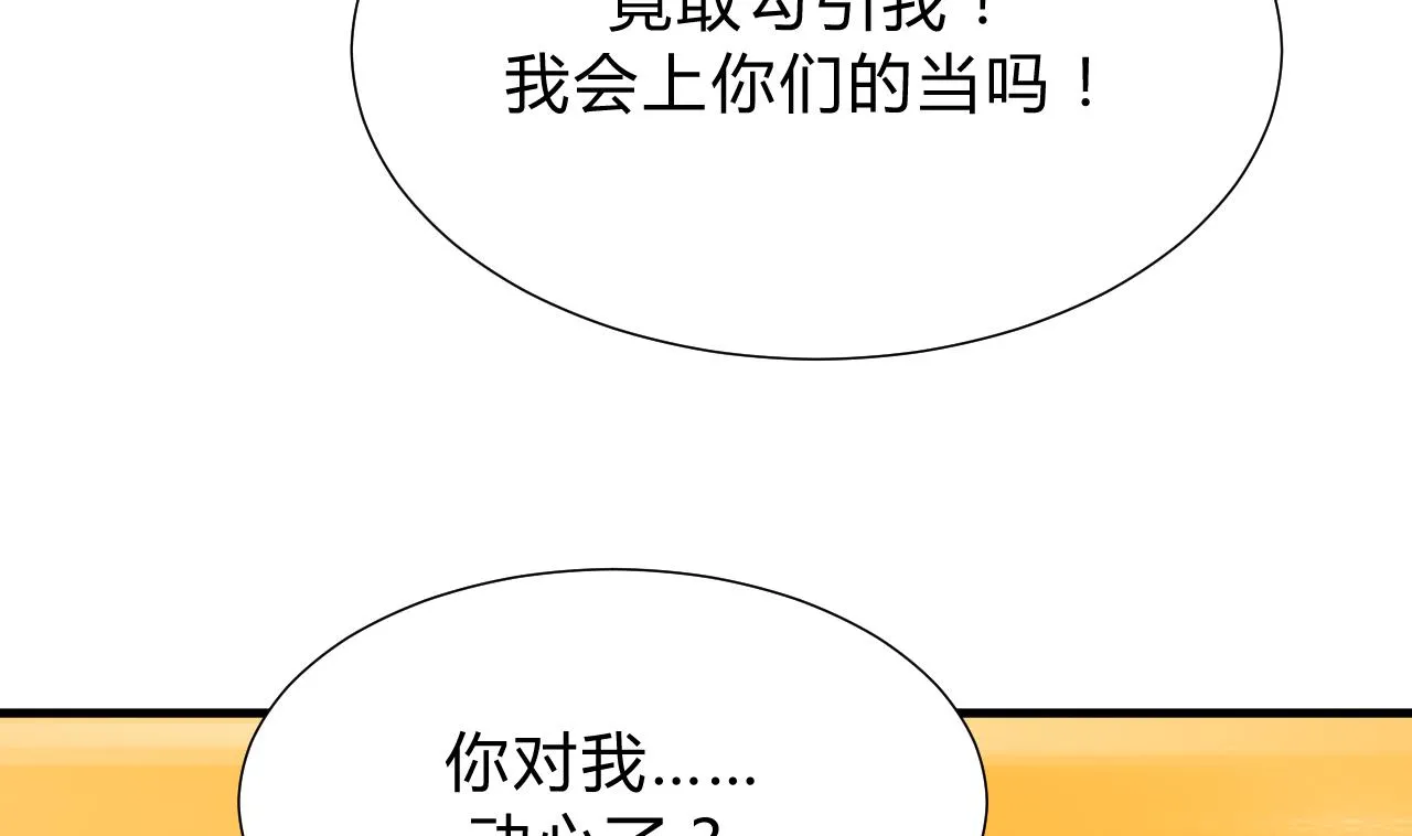 第123话 似曾相识 第46页