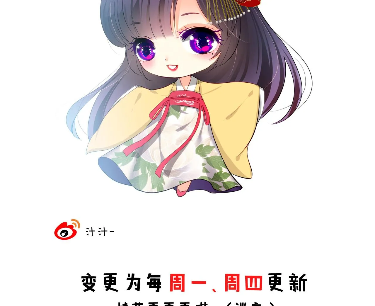 第123话 似曾相识 第50页