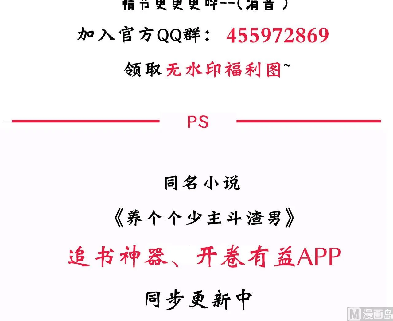 第123话 似曾相识 第51页