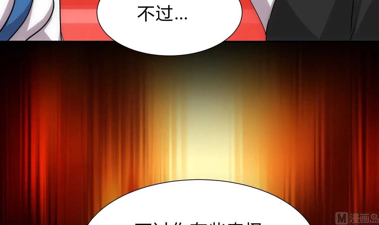 第124话 蜜糖砒霜 第6页
