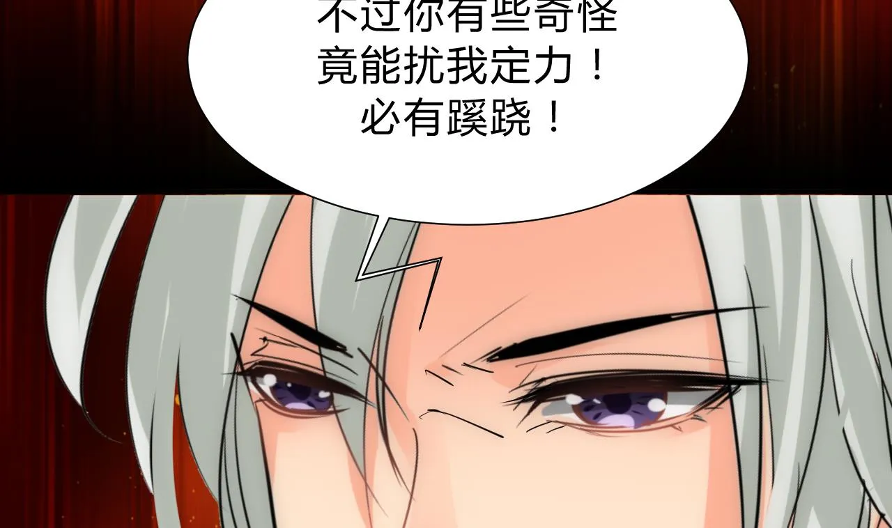 第124话 蜜糖砒霜 第7页