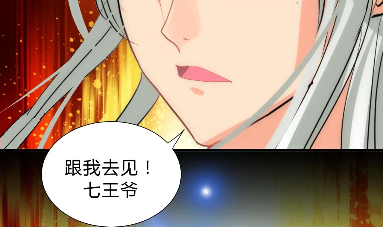 第124话 蜜糖砒霜 第8页